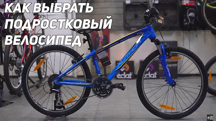 Как купить велосипед для подростка