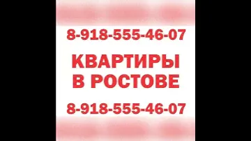 Цена квартиры в Ростове 2100т.р. в рынке.  Купите однокомнатную квартиру в Ростове на ул.Извилистой.