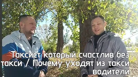 Стабильность в такси и стабильность на заводе / Рассказ  почему я ушел из такси / жизнь без такси