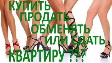 сниму квартиру без посредников на длительный срок