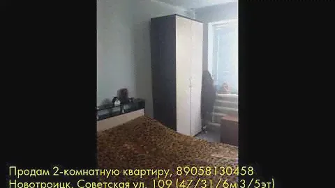 Продам 2-комнатную квартиру, Новотроицк, Советская ул