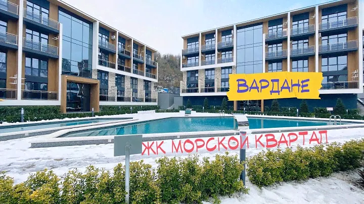 Сочи. ЖК Морской Квартал. Квартиры, как готовый бизнес на море от 4.300.000 руб.
