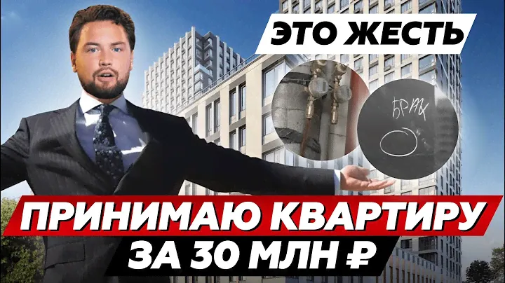 ЭТО ЖЕСТЬ - принимаю квартиру от ИНГРАД // Правила приема квартиры от застройщика