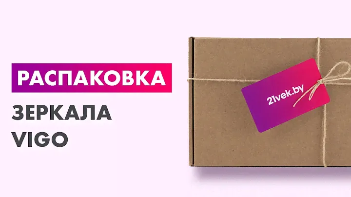 Распаковка — Электробритва Бердск 9М пф