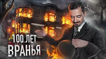 200 жертв? Отель ужаса? Первый маньяк в истории США [Расследование]