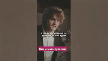 ОПАСНЫЕ МАНИПУЛЯЦИИ! Часть 1 #василийшуров #психиатр