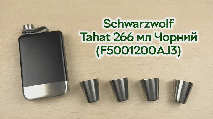 Розпаковка Schwarzwolf Tahat 266 мл Чорний (F5001200AJ3)