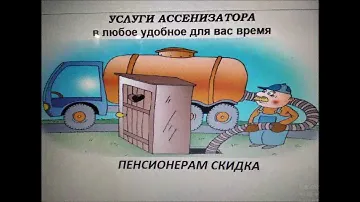 Откачка септиков в Кургане