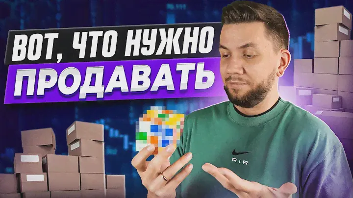 Топ-5 товаров для продажи на Wildberries! Осенние товары с высокой маржинальностью