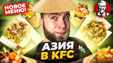 Ростикс новое меню! Это ужасно? Жертва маркетинга!