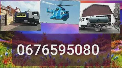 Выкачка выгребных ям Вишенки, Вишневое, Осокорки, Киев