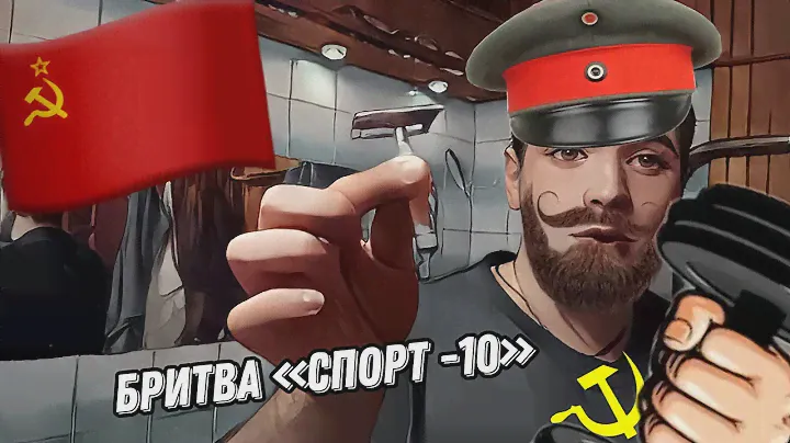 Бритва «Спорт -10»