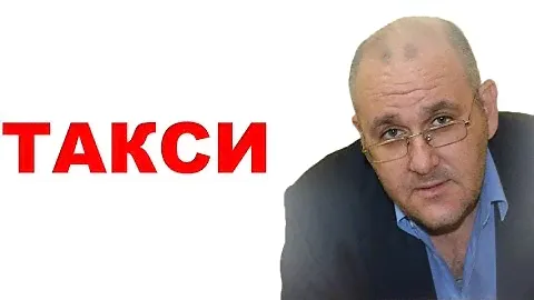 ТАКСИ ЕССЕНТУКИ ТЕЛЕФОН Заказ Вызов Заказать такси в Ессентуках по телефону Лучшее Ессентуков